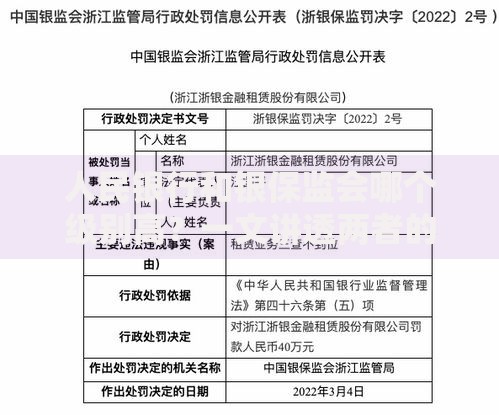 人民银行和银保监会哪个级别高?一文讲透两者的职责与行政关系 人民银行和银保监会哪个级别高?一文讲透两者的职责与行政关系