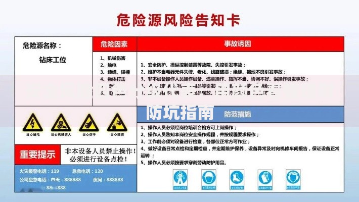 安全风险四色分级代表：用颜色看懂理财防坑指南