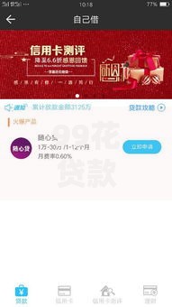 99花贷款口子：如何选择正规平台？申请流程全解析