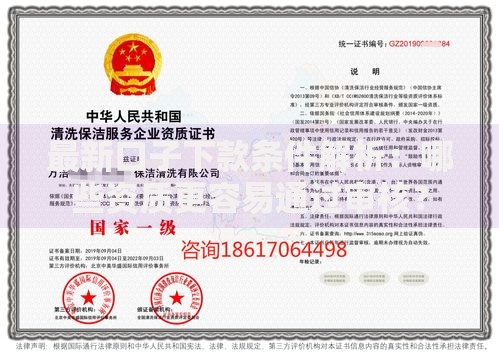 最新口子下款条件解析：哪些资质更容易通过审核？