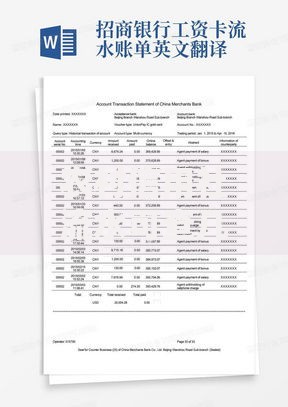 农村信用社流水可查几年？一文读懂银行记录保存规则