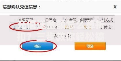 充值送金额怎么算折扣？三步教你轻松搞懂省钱技巧