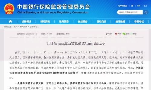 714必下口子：高息短贷风险解析与合规借款渠道
