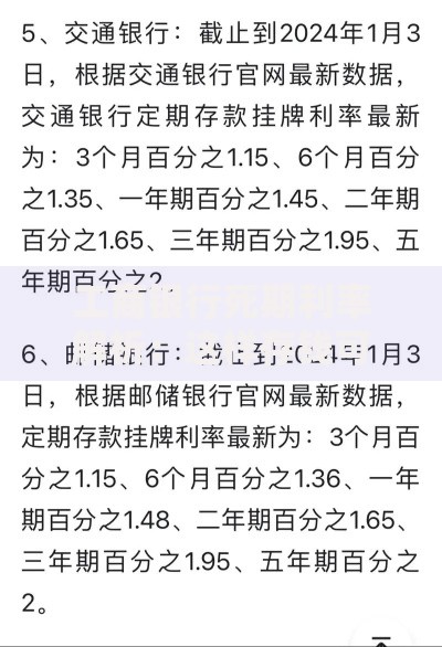 工商银行死期利率解析：这样存钱可能更划算