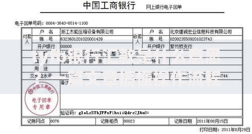 tyfb银行汇款是什么意思?一篇文章搞懂操作流程和注意事项 tyfb银行汇款是什么意思?一篇文章搞懂操作流程和注意事项
