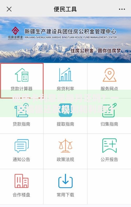 便民卡利息是每月还吗？一文搞懂还款规则和利息计算技巧