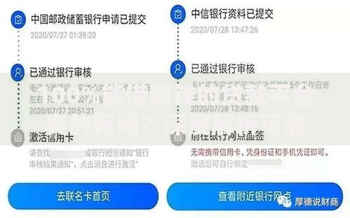 100%能借到钱的贷款平台真的有吗？深度解析可靠渠道与申请技巧