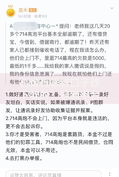 高炮有啥新口子秒下款的？最新平台解析与风险提示