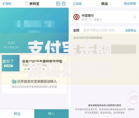 支付宝余额提现如何免手续费？这5招帮你省下每一分钱