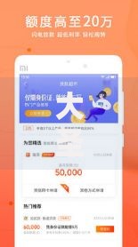 大圣贷款口子ios怎么样？全面解析平台优势与申请技巧