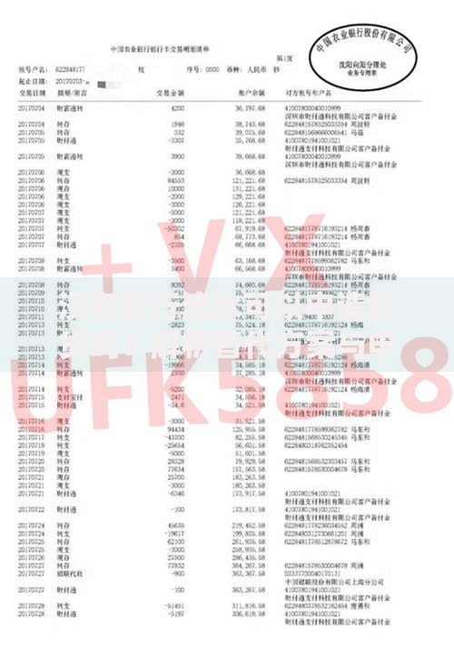 没有银行流水可以申请房贷吗？解析替代方案与申请技巧