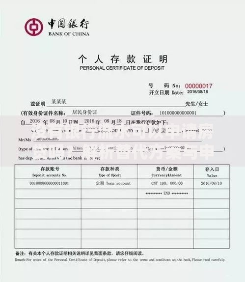 没有银行流水可以申请房贷吗？解析替代方案与申请技巧
