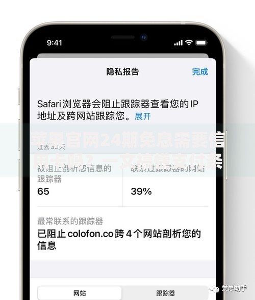 苹果官网24期免息需要信用卡吗？一文搞懂支付条件和省钱技巧
