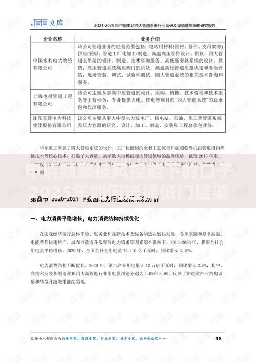 申请频繁被风控能下的口子2025年如何选择低门槛渠道