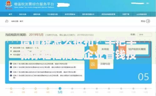 增值税怎么抵扣？手把手教你轻松搞定企业省钱技巧