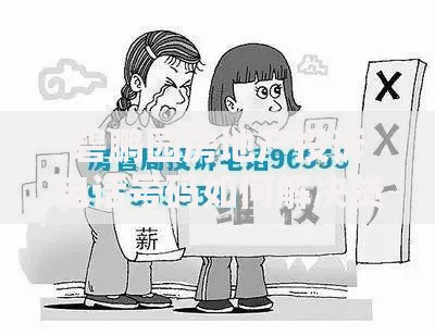 碧鹏园房地产投诉电话号码如何解决贷款纠纷