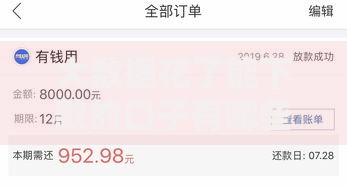 大数据花了能下款的口子有哪些正规渠道推荐
