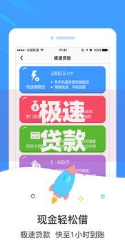 极速贷款是不是真的？深度解析申请流程与风险预警