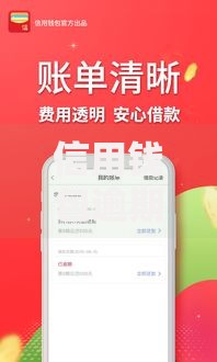 信用钱包逾期990天后果有多严重？如何补救？