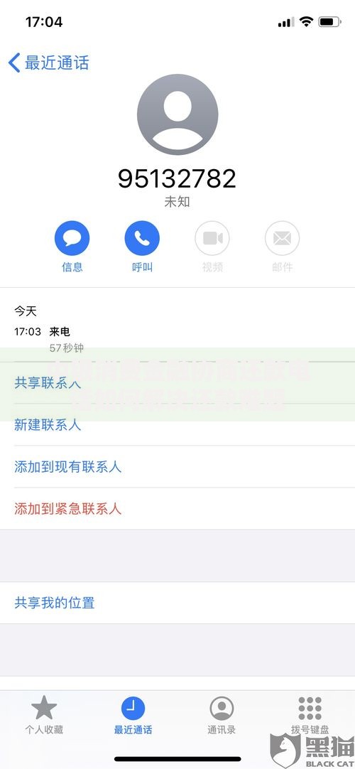 中银消费金融协商还款电话如何解决还款难题