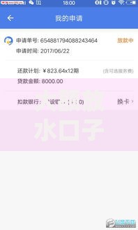大额放水口子：如何快速获取高额度贷款资源？