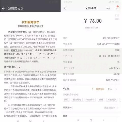 分期付款到期扣收什么意思？扣款失败怎么办？这些坑别踩！
