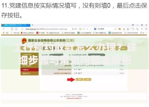 工行预约取款怎么办理？详细步骤与常见问题全解析