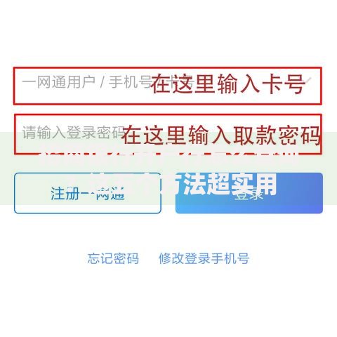 招商银行开户行怎么查询？这五个方法超实用