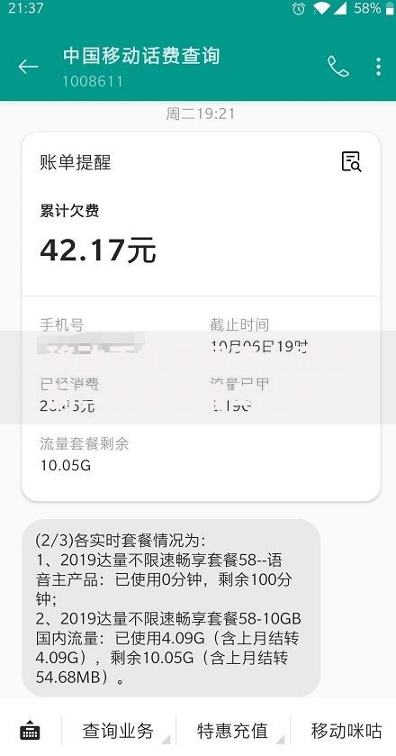 移动手机欠费不上征信吗？贷款影响与后果解析
