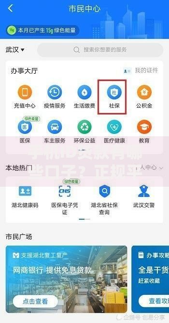 手机ID贷款有哪些口子？正规平台申请攻略解析