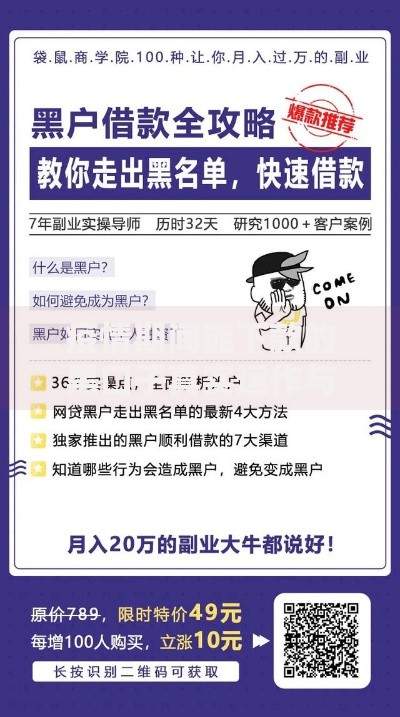 疫情期间能下款的黑口子真实运作与风险解析