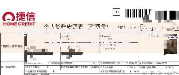 捷信怎么协商延期还款？协商流程与注意事项详解