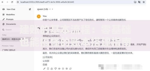 建账的基本流程：零基础也能搞懂的账本搭建指南