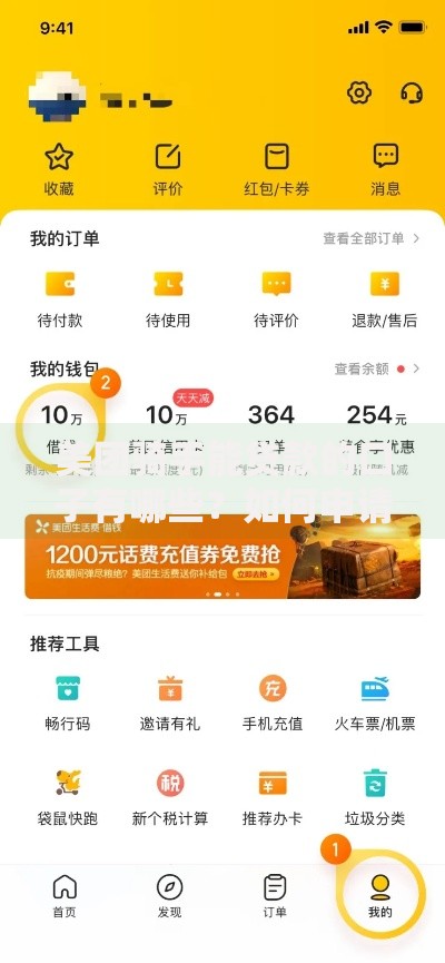 美团骑手能贷款的口子有哪些？如何申请低息贷款服务