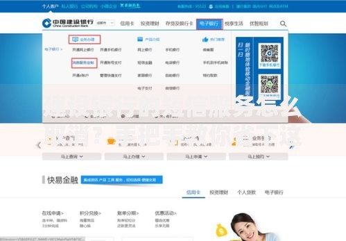 建设银行的短信服务怎么取消？手把手教你省下这笔钱