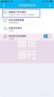 建设银行的短信服务怎么取消？手把手教你省下这笔钱