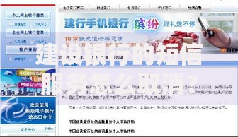 建设银行的短信服务怎么取消？手把手教你省下这笔钱