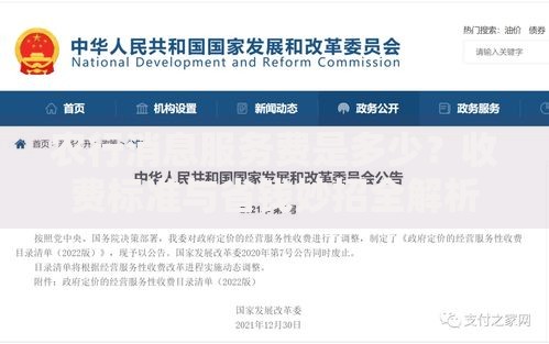 农行消息服务费是多少？收费标准与省钱妙招全解析