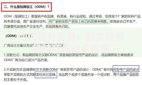 如何境外消费:超实用省钱技巧与避坑指南 如何境外消费:超实用省钱技巧与避坑指南