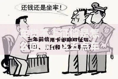 车贷不上征信是怎么回事？这五点车主必须了解