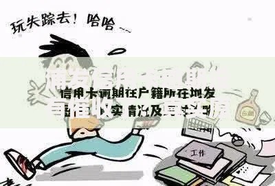 浦发信用卡逾期没有催收了？真实原因与应对策略