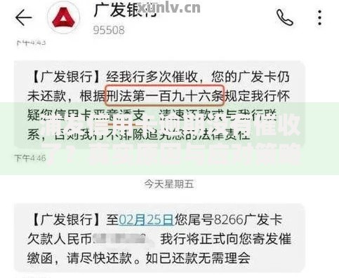 浦发信用卡逾期没有催收了？真实原因与应对策略