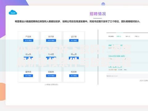 小鹅花钱好下款吗？深度解析审核条件与放款流程