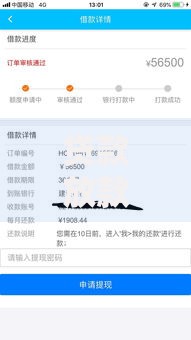 贷款放款成功没到账钱在哪里查?三步定位资金流向 贷款放款成功没到账钱在哪里查?三步定位资金流向