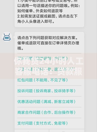 你我贷24小时人工客服电话：贷款服务疑问解答全攻略