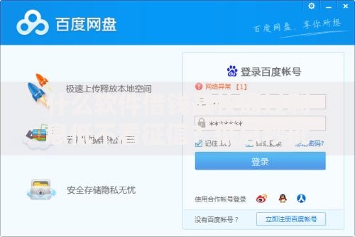 什么软件借钱最快通过利息低不看征信？低息秒批平台解析