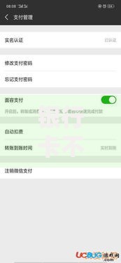 银行卡不是自己的名字可以绑定微信吗一文搞懂实名支付门道