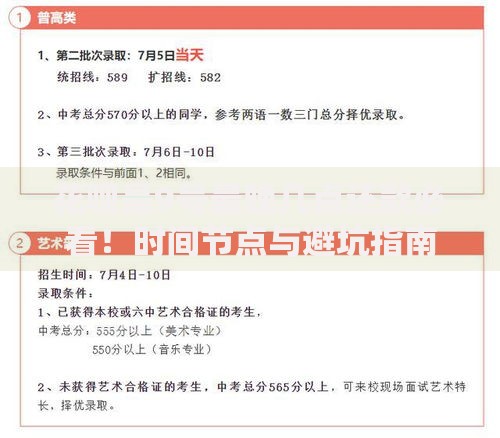 花呗是9号最晚几点还款必看！时间节点与避坑指南