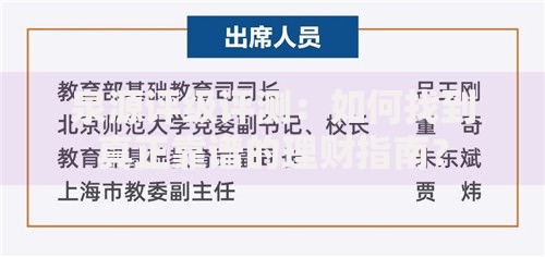 泉源评级评测：如何找到真正靠谱的理财指南？