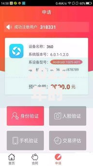 2025年的手机下款口子如何申请？最新政策解析